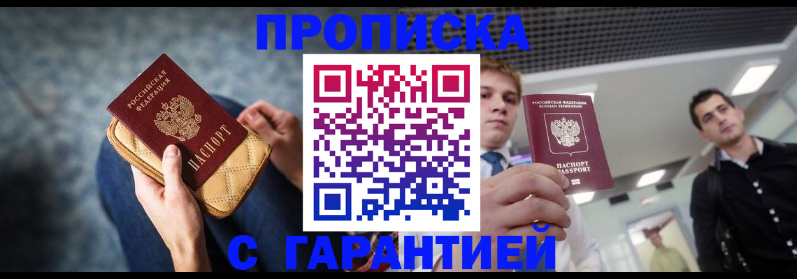 временная регистрация недорого в Богородске